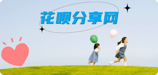 云浮花呗提现信用卡接单平台☀️诚信信用卡24小时在线靠谱商家推荐